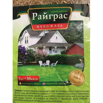 Райграс