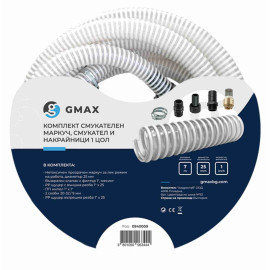 Комплект Gmax смукателен маркуч, смукател и накрайници 1"