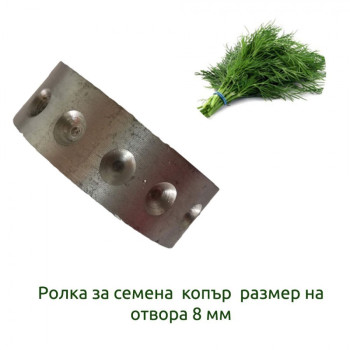 Ръчна сеялка двуредова за дребни семена
