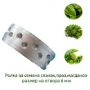 Ръчна сеялка двуредова за дребни семена