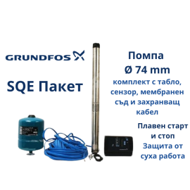 Grundfos SQE3-65 – Пакет за...