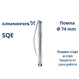 Grundfos SQЕ3‑120 –...
